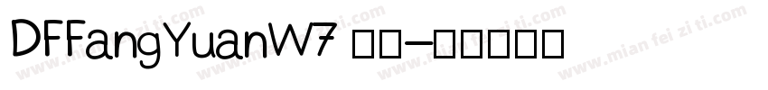 DFFangYuanW7 常规字体转换